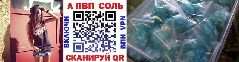 Alfa_PVP Crystall Пугачёв