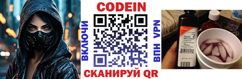 блэк спрут   Пугачёв  Codein Purple Drank 