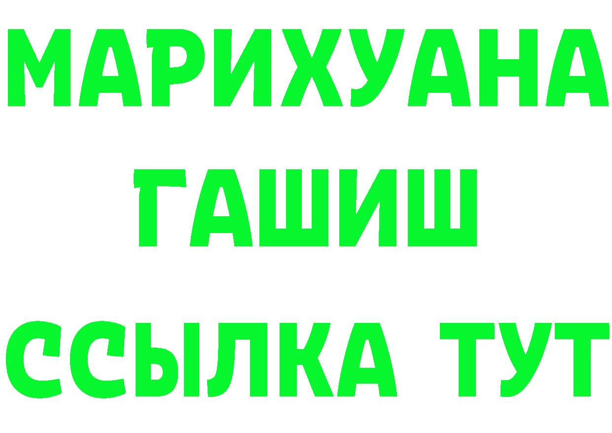 БУТИРАТ бутик зеркало даркнет MEGA Пугачёв