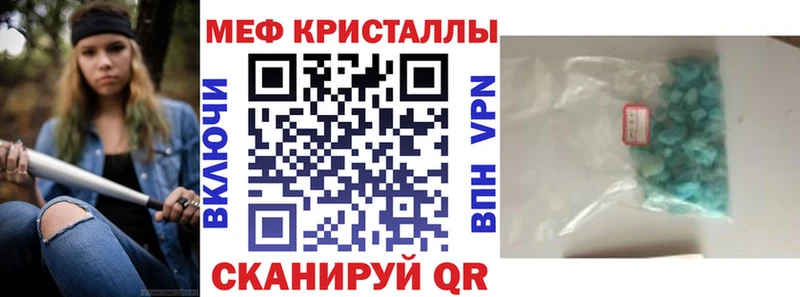 МЕФ VHQ  продажа наркотиков  Пугачёв 